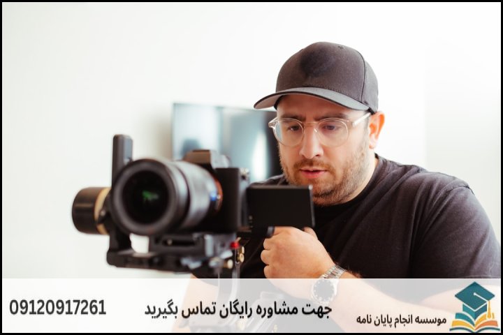 هزینه و قیمت انجام پایان نامه در استهبان + تضمینی