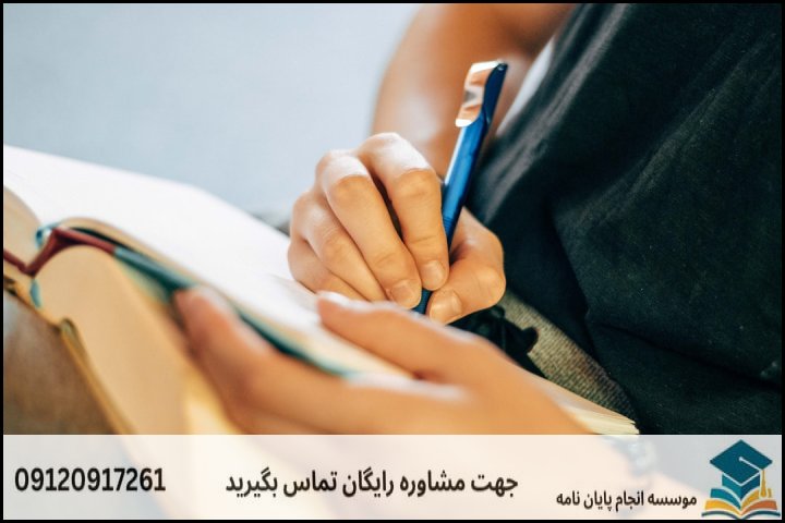 هزینه و قیمت انجام پایان نامه در بندر دیر + تضمینی