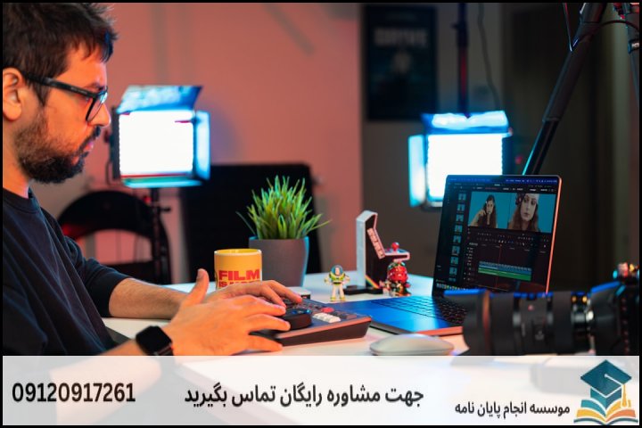 هزینه و قیمت انجام پایان نامه در جویبار + تضمینی
