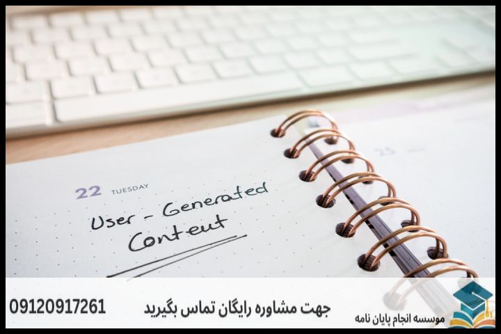 هزینه و قیمت انجام پایان نامه در حمیدیا + تضمینی — تصویر 1