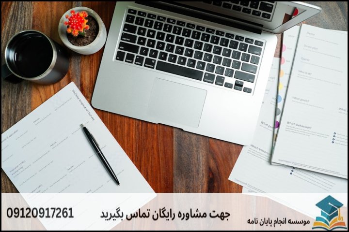 هزینه و قیمت انجام پایان نامه در خورزوق + تضمینی