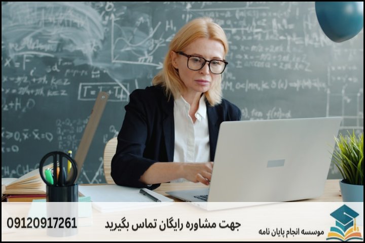 هزینه و قیمت انجام پایان نامه در روانسر + تضمینی