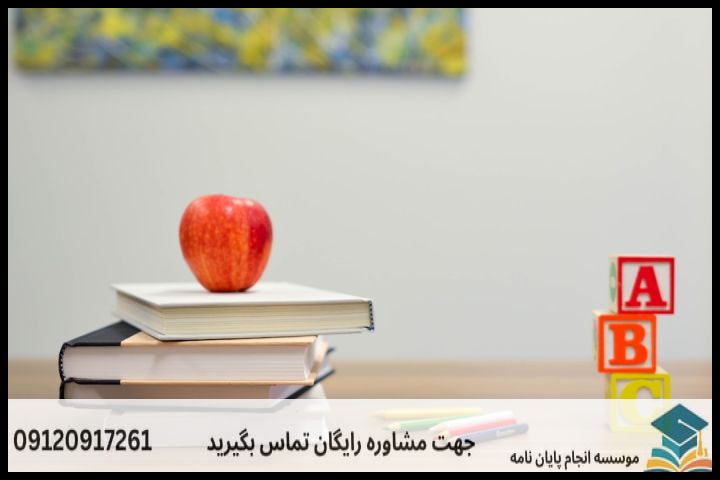 هزینه و قیمت انجام پایان نامه در شیروان + تضمینی — تصویر 1