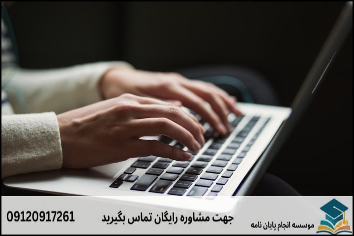 هزینه و قیمت انجام پایان نامه در کوار + تضمینی