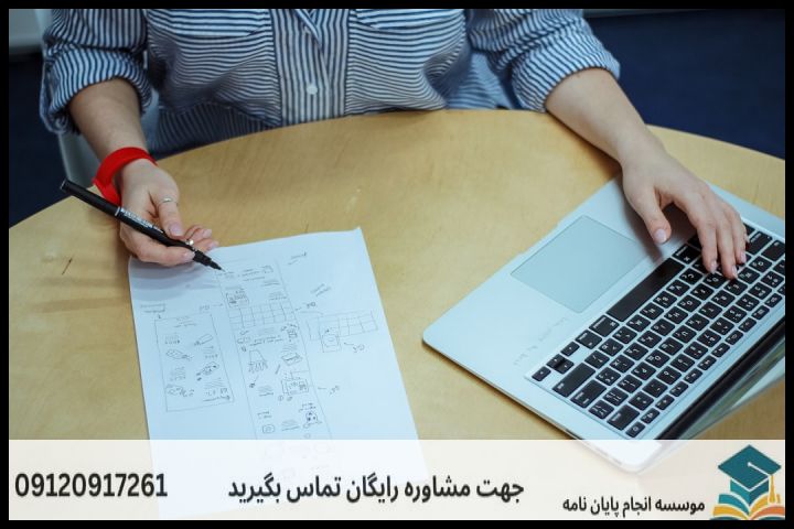 هزینه و قیمت انجام پایان نامه در گلبهار + تضمینی
