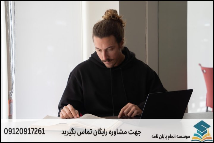 نگارش تضمینی پایان نامه صفر تا صد