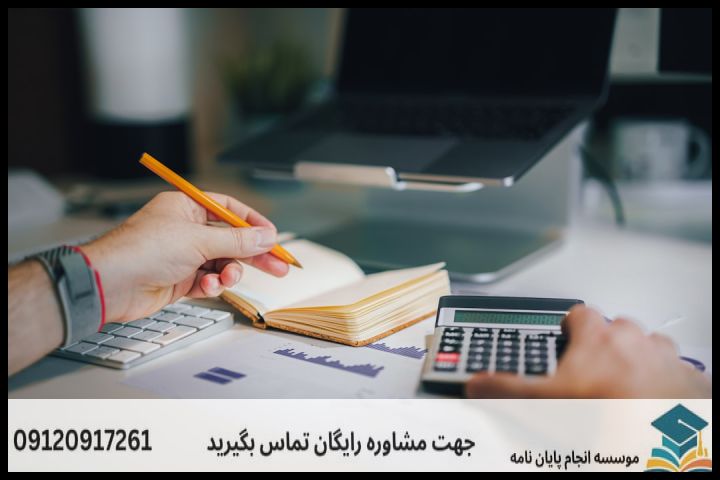 هزینه و قیمت انجام پایان نامه در خیابان آزادی + تضمینی — تصویر 2