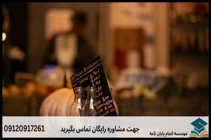 هزینه و قیمت انجام پایان نامه در خیابان آزادی + تضمینی — تصویر 3