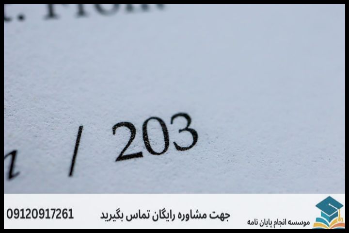 هزینه و قیمت انجام پایان نامه در خیابان آذربایجان + تضمینی — تصویر 2