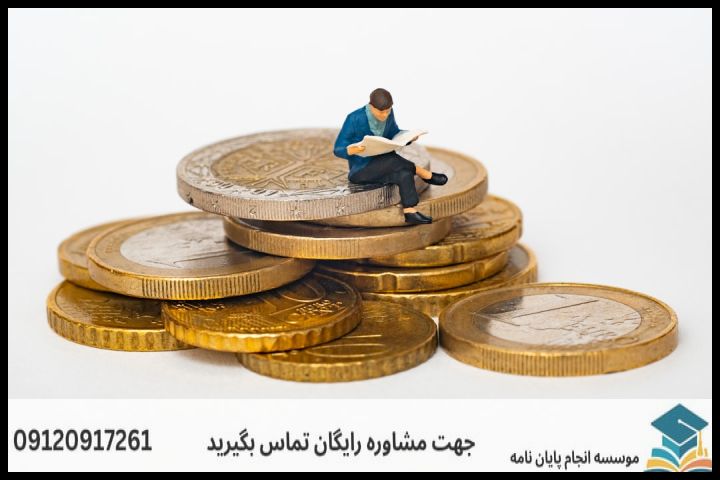 هزینه و قیمت انجام پایان نامه در تهرانپارس + تضمینی — تصویر 3