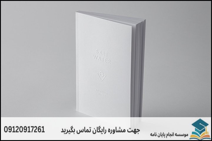 هزینه و قیمت انجام پایان نامه در آذری + تضمینی