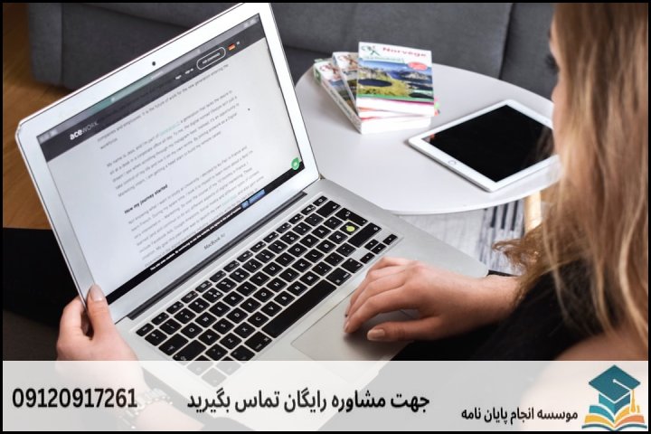 هزینه و قیمت انجام پایان نامه در افسریه + تضمینی