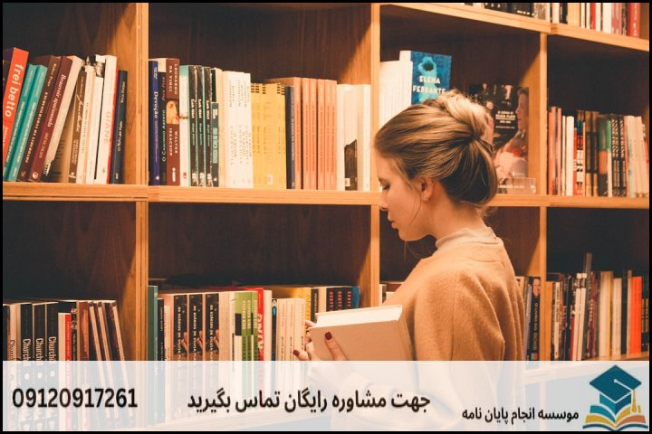 هزینه و قیمت انجام پایان نامه در امامزاده یحیی + تضمینی