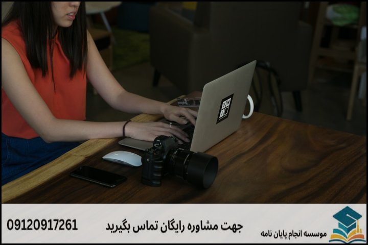 هزینه و قیمت انجام پایان نامه در حمیدیه + تضمینی
