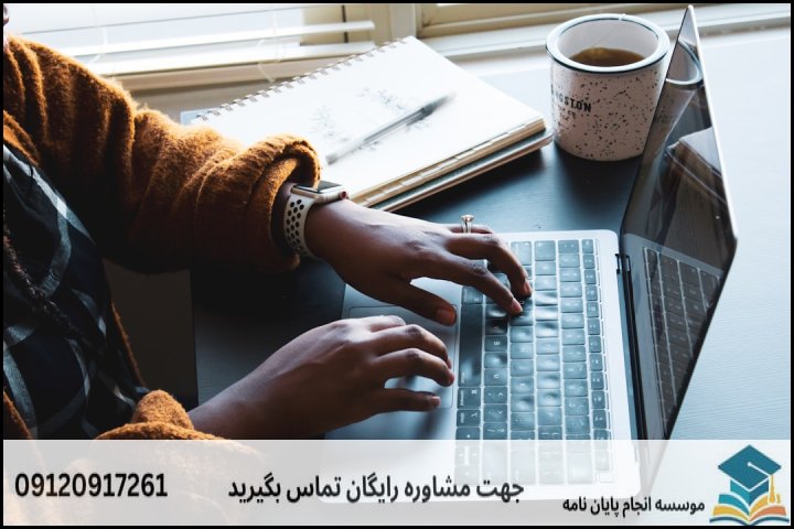 هزینه و قیمت انجام پایان نامه در شازند + تضمینی