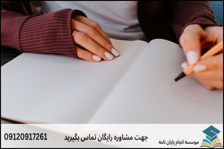هزینه و قیمت انجام پایان نامه در شریفیه + تضمینی