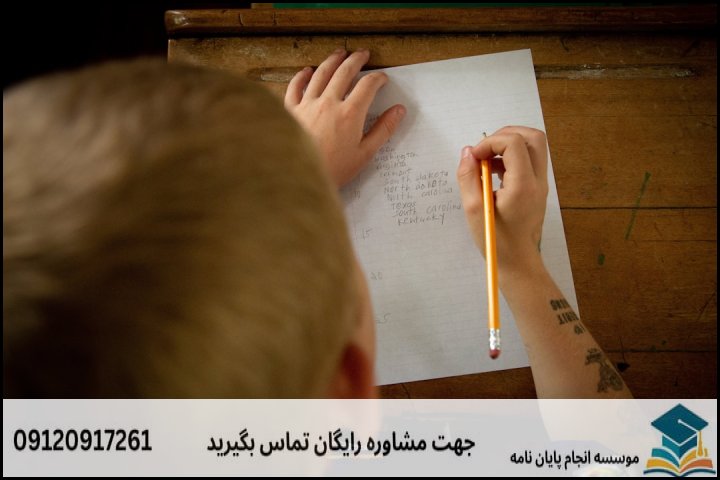هزینه و قیمت انجام پایان نامه در مأمونیه + تضمینی
