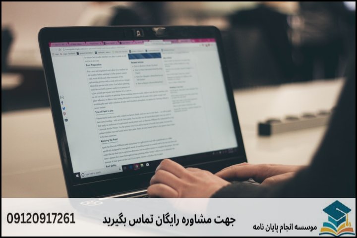 هزینه و قیمت انجام پایان نامه در هفشجان + تضمینی