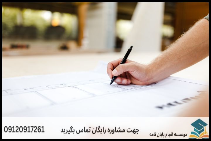 هزینه و قیمت انجام پروپوزال در مرند + تضمینی — تصویر 2