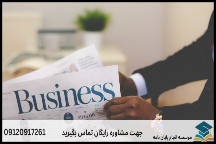 هزینه و قیمت انجام پروپوزال در خرمشهر + تضمینی — تصویر 2