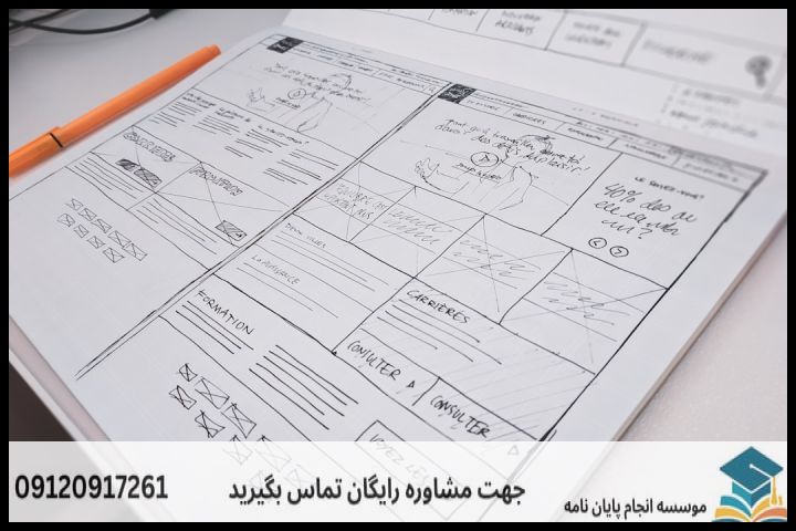 هزینه و قیمت انجام پروپوزال در جهرم + تضمینی — تصویر 1