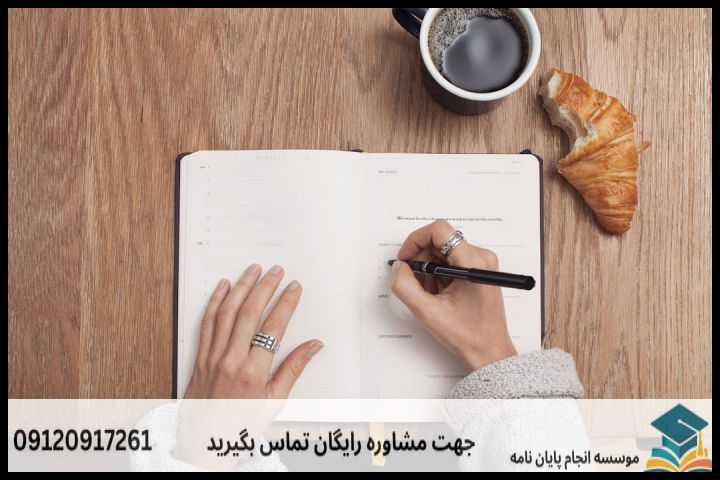 هزینه و قیمت انجام پروپوزال در جهرم + تضمینی — تصویر 2