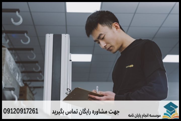 هزینه و قیمت انجام پروپوزال در شهرک ژاندارمری + تضمینی — تصویر 3