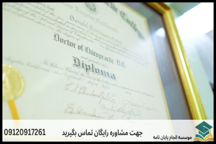 هزینه و قیمت انجام پروپوزال در زعفرانیه + تضمینی — تصویر 3