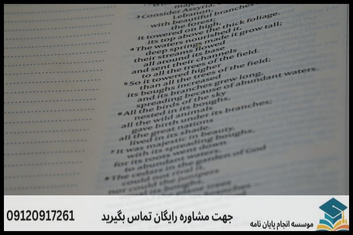 هزینه و قیمت انجام پروپوزال در کردکوی + تضمینی — تصویر 1