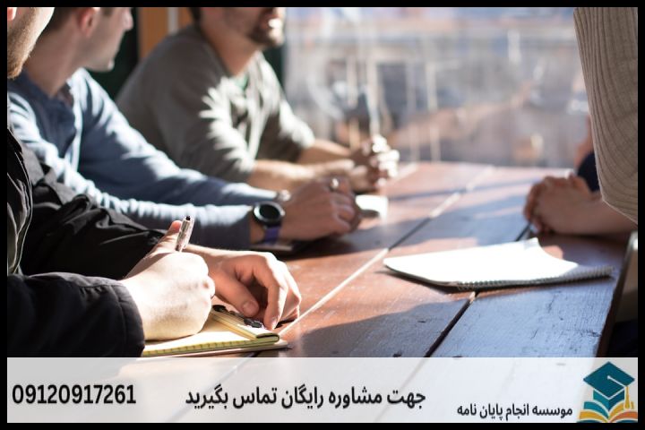 هزینه و قیمت انجام پروپوزال در سراب + تضمینی — تصویر 1