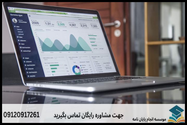 هزینه و قیمت انجام پروپوزال در سرپل ذهاب + تضمینی — تصویر 1