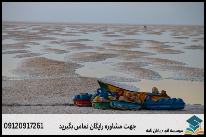 انجام پایان نامه در ارومیه + مشاوره، نگارش و اصلاح [ارشد و دکتری] — تصویر 2