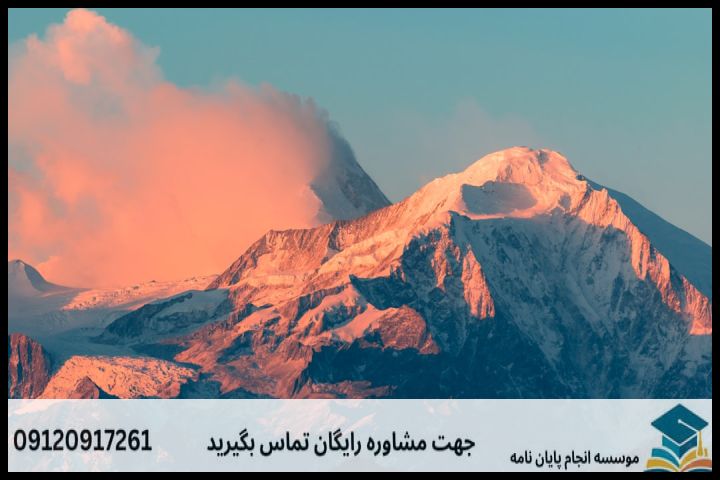 انجام پایان نامه در دماوند + مشاوره، نگارش و اصلاح [ارشد و دکتری] — تصویر 2