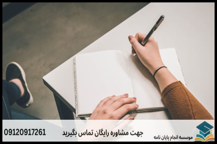 انجام پایان نامه در گرمسار + مشاوره، نگارش و اصلاح [ارشد و دکتری] — تصویر 2
