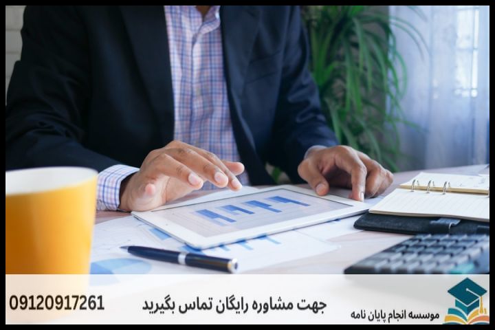 هزینه و قیمت انجام پایان نامه (تایتل صفحه اصلی) — تصویر 1